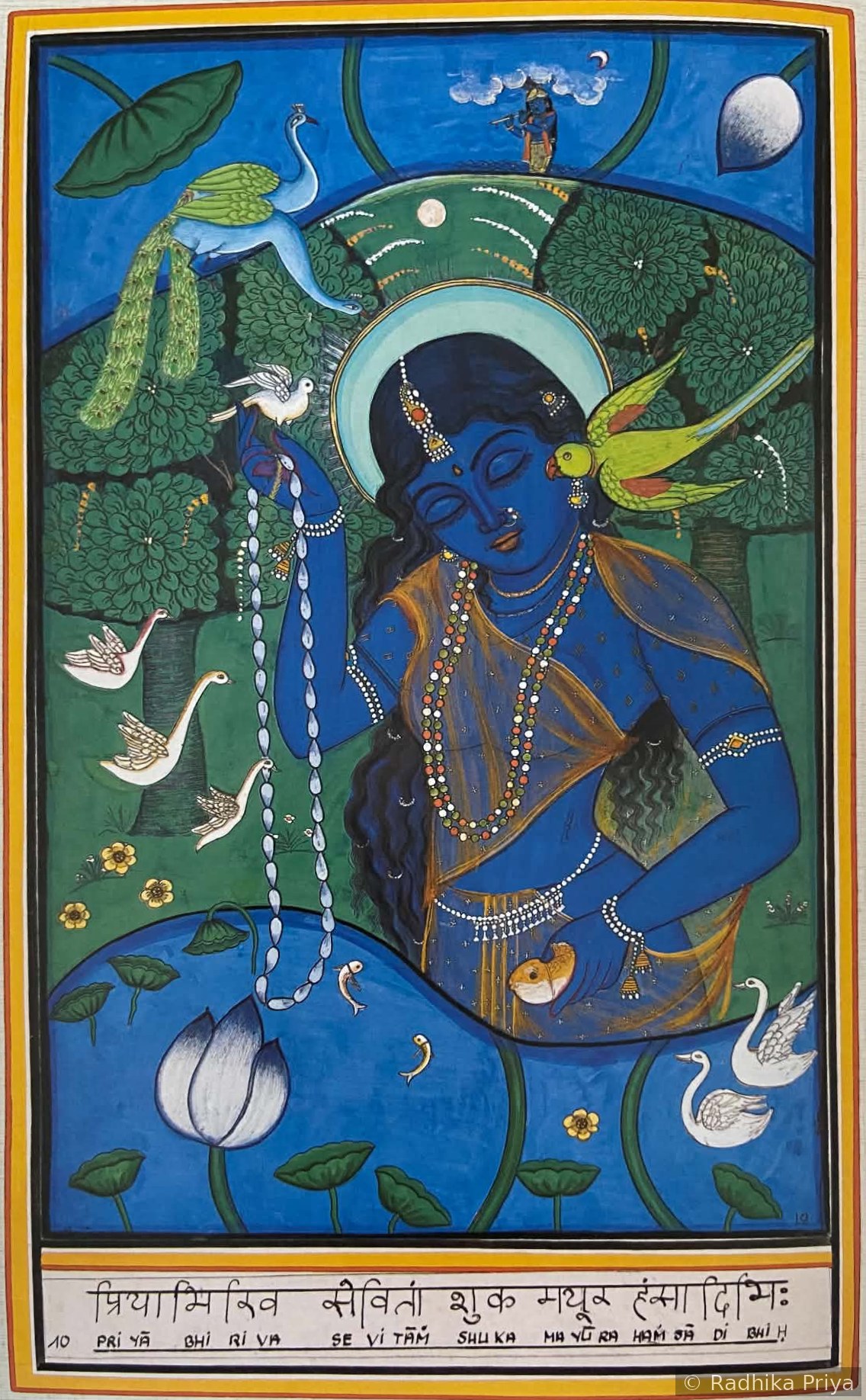 Yamunāṣṭakam series