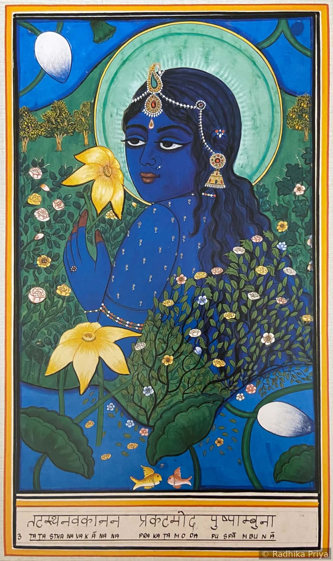 Yamunāṣṭakam