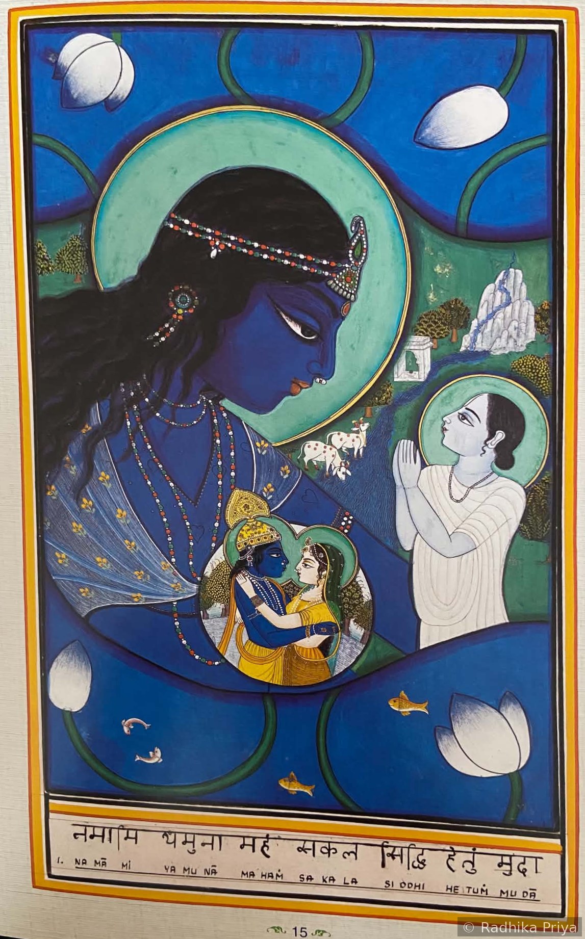 Yamunāṣṭakam divine pair